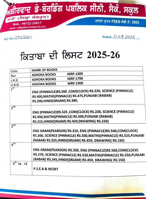 BOOK LIST 2025-26